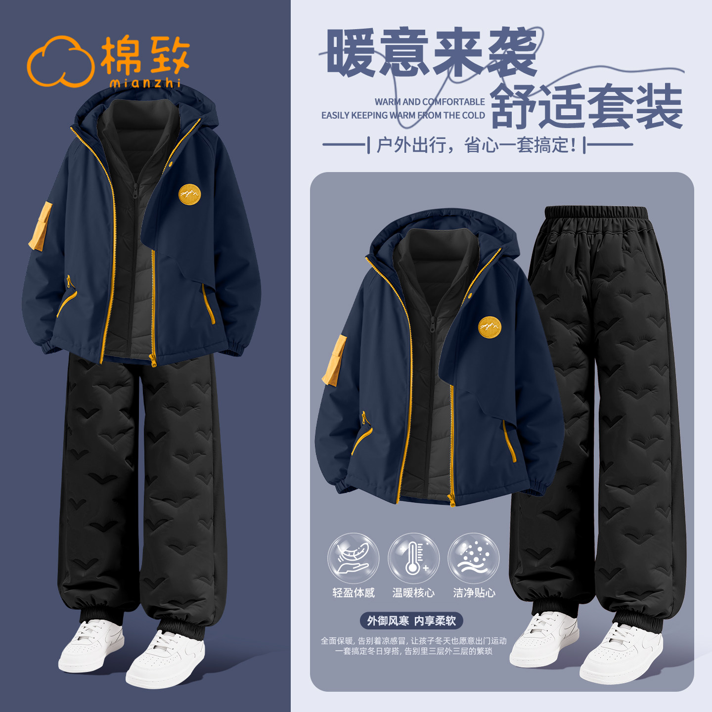 棉致男童冬装套装2026新款轻薄保暖大童羽绒内胆户外儿童夹棉外套,童装/婴儿装/亲子装,套装,淘宝优惠券,粉丝福利购,淘宝优惠卷