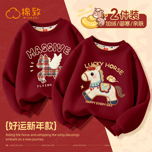 棉致姐弟装女童拜年服2026新年本命年女大童加绒卫衣红色儿童上衣