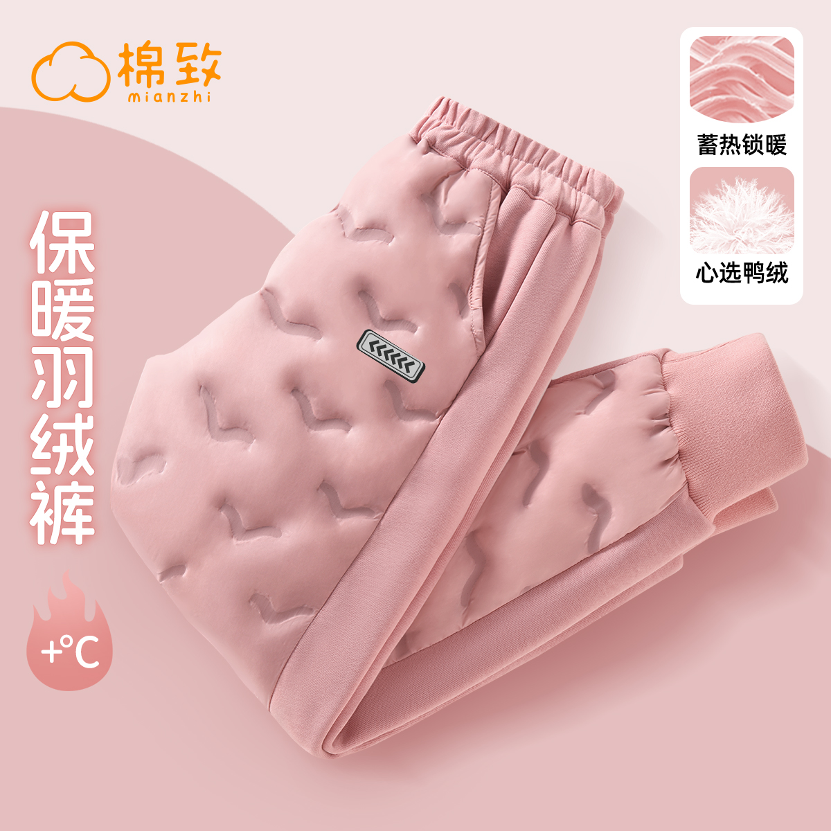 棉致女童加厚羽绒裤校服保暖神器