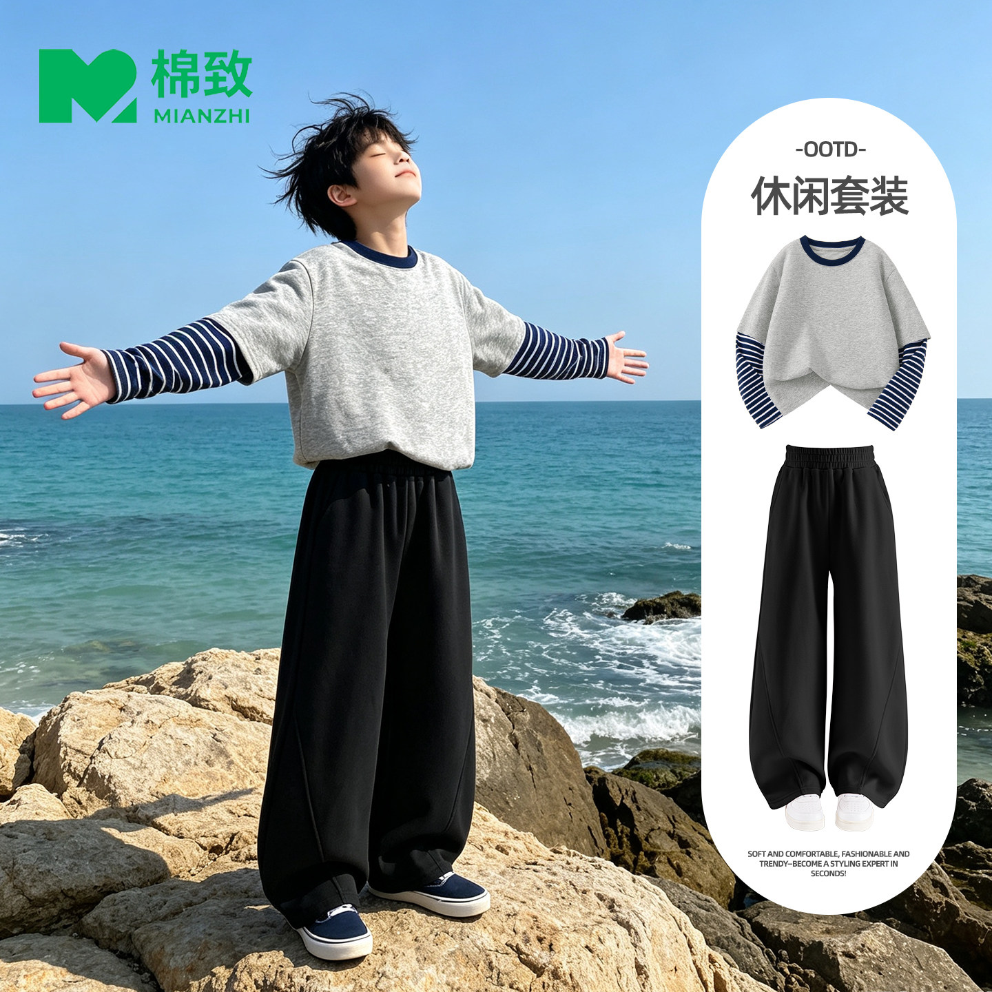 棉致男童秋装套装2026新款休闲运动服男大童长袖t恤秋季儿童衣服