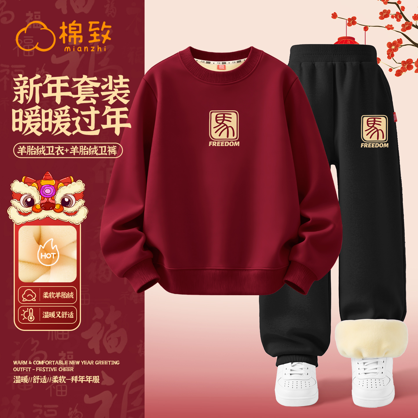 棉致儿童马年新年本命年拜年服冬