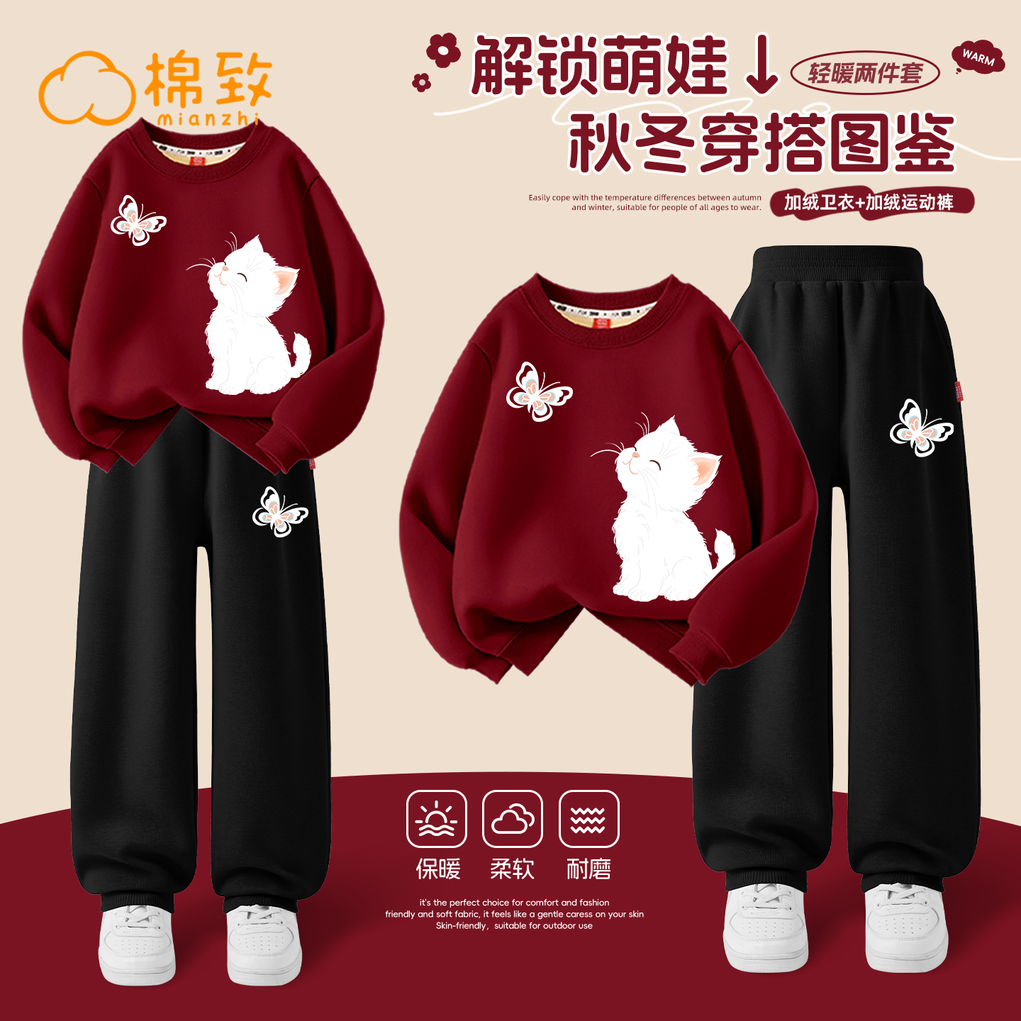 棉致女童冬季加绒卫衣卫裤套装