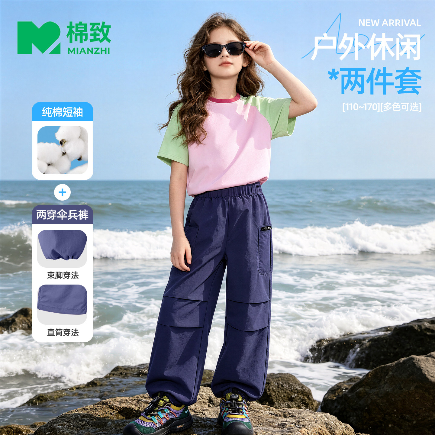 棉致女童套装夏薄款纯棉上衣洋气大童工装裤2026新款半袖儿童夏装