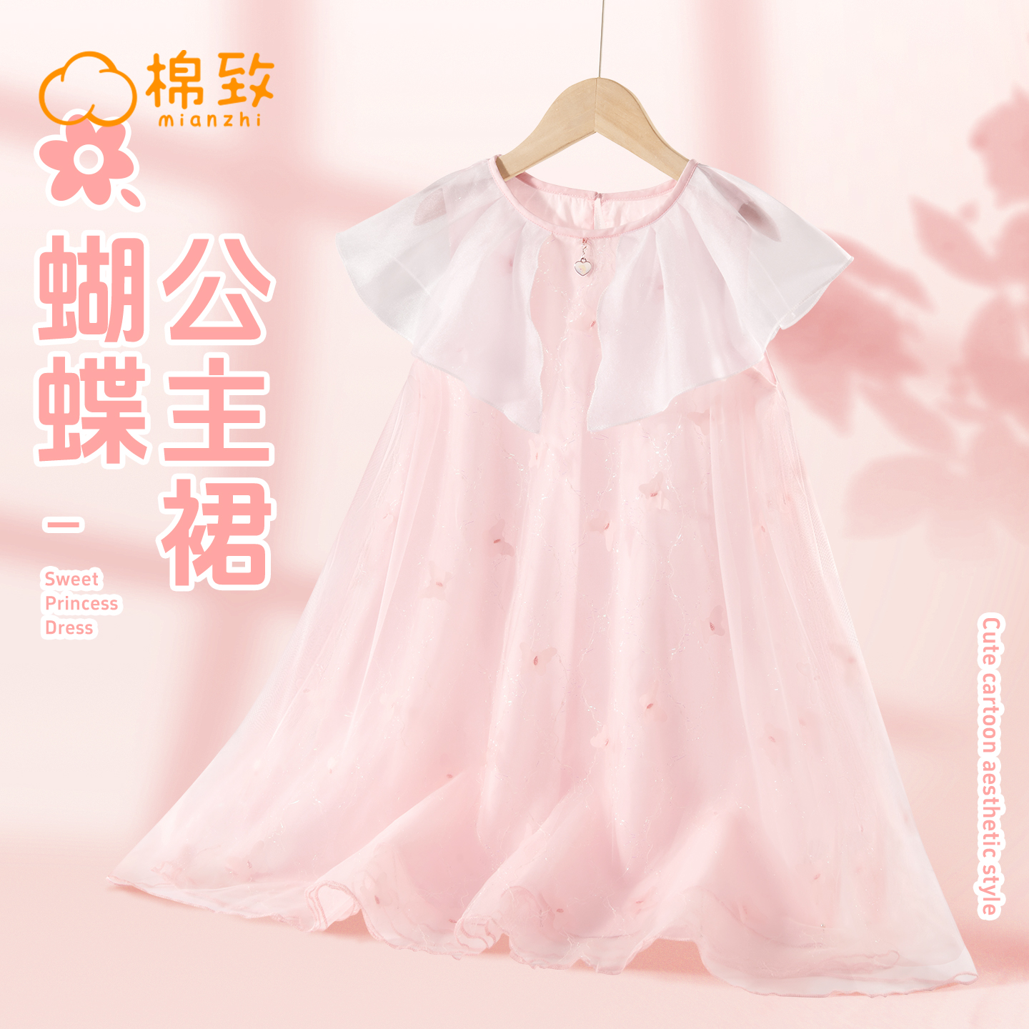 棉致女童夏连衣裙2025新款洋气蝴蝶纱裙儿童公主裙夏季女孩裙子女
