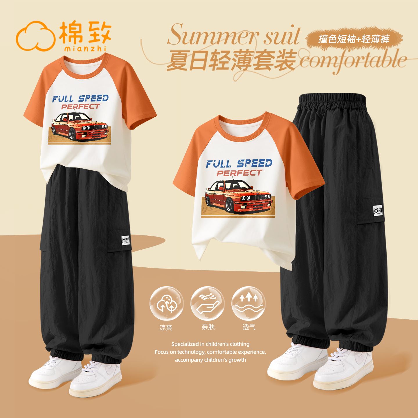 棉致男童夏套装2025新款夏季运动纯棉短袖男大童夏装儿童工装裤薄