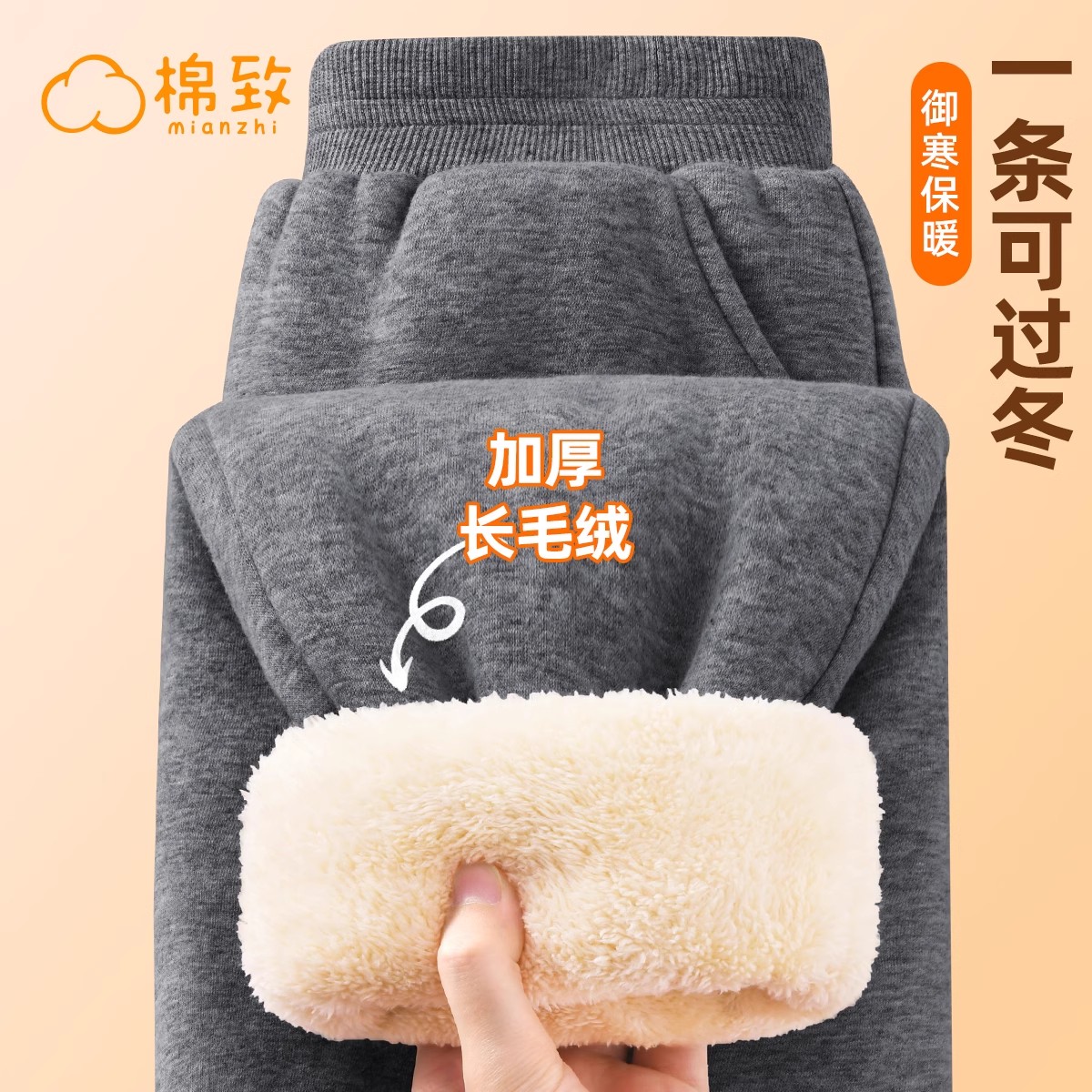 棉致童装衣服儿童加厚双层绒裤子