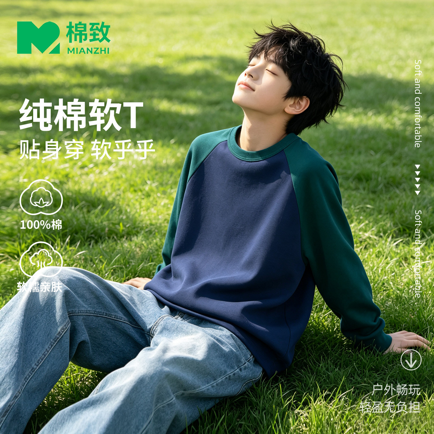 棉致男童早秋纯棉薄款长袖t恤图片
