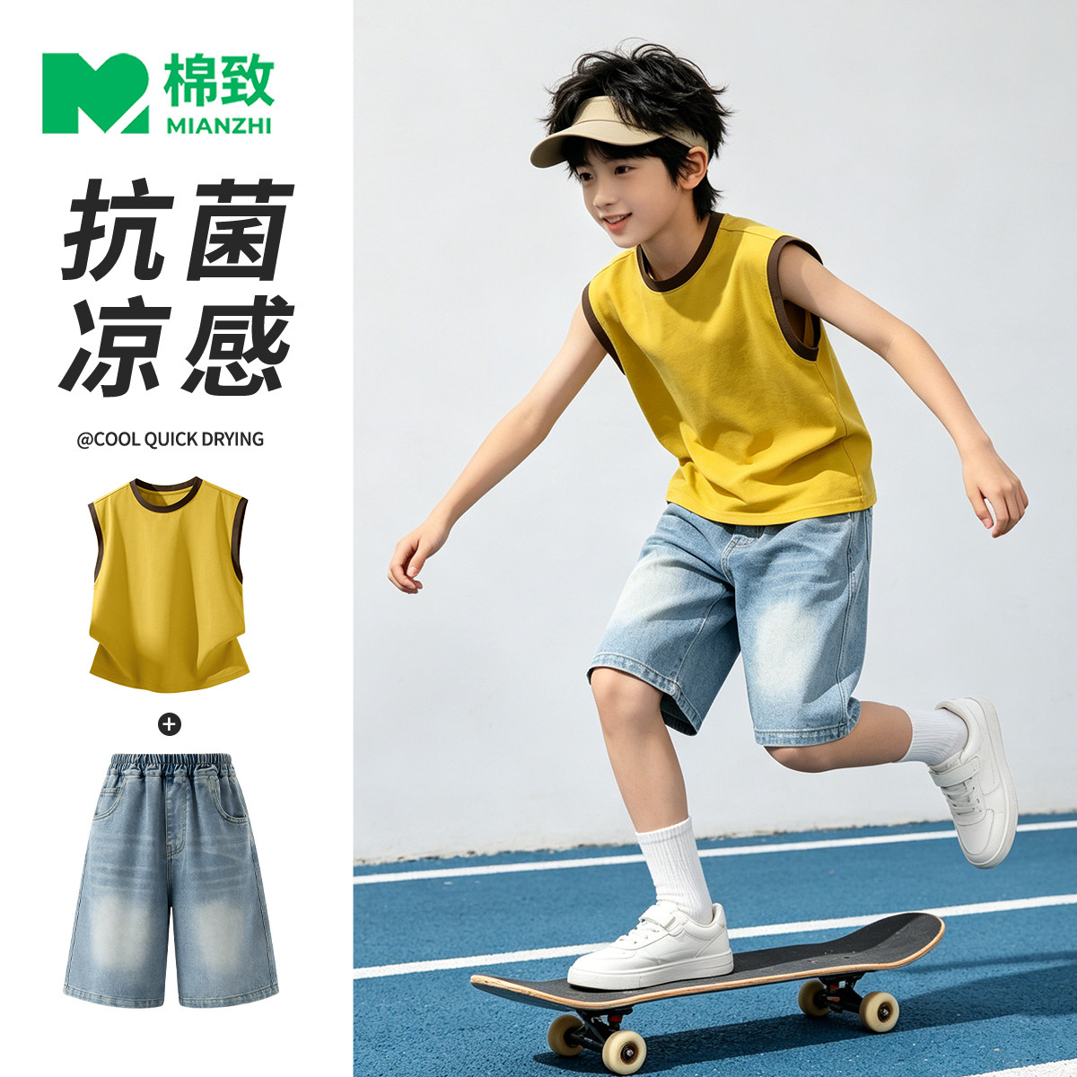 棉致男童夏季套装2026新款凉感背心男大童牛仔短裤休闲儿童夏装薄