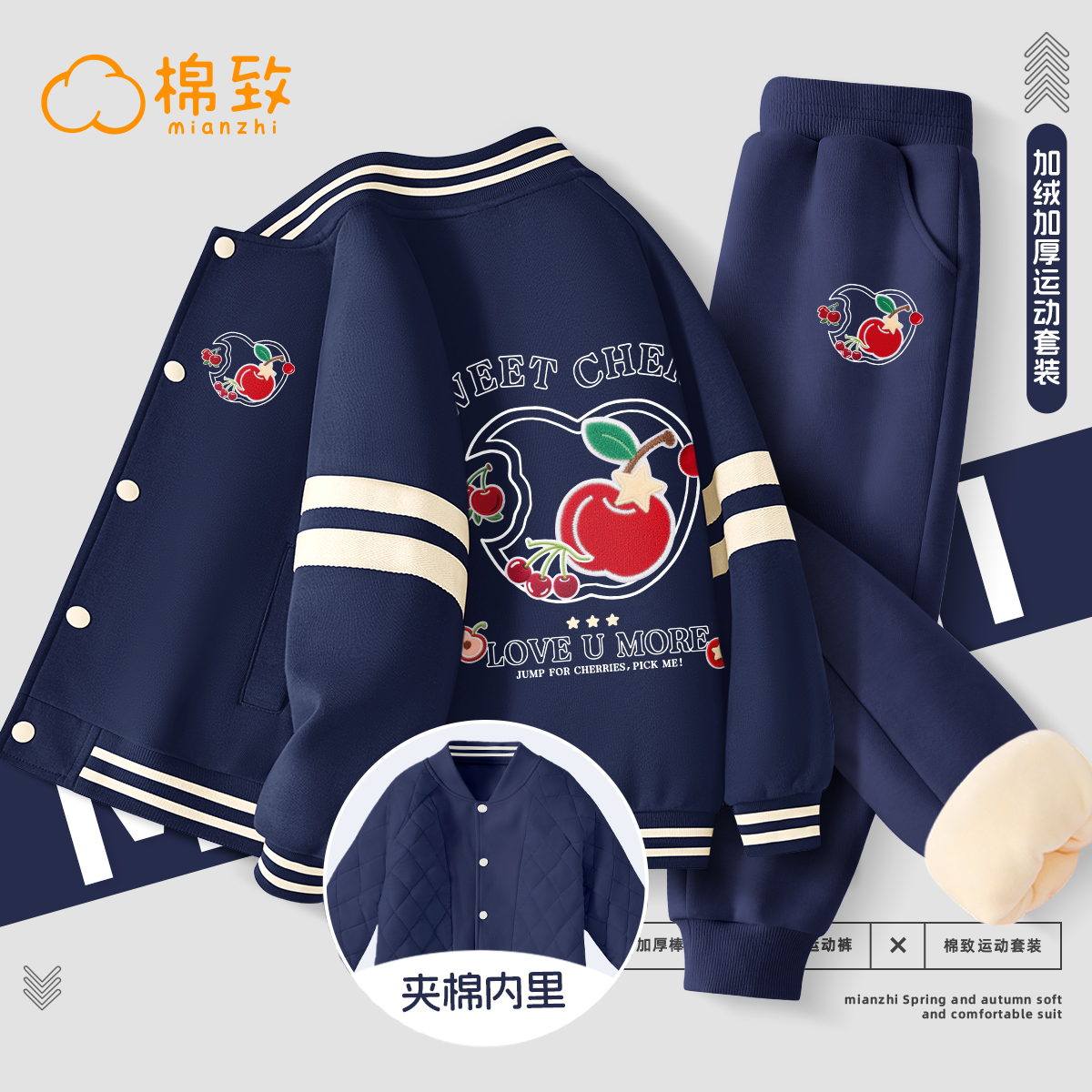 棉致女童冬季套装2025新款秋冬夹棉大童棒球服加绒冬装儿童运动裤