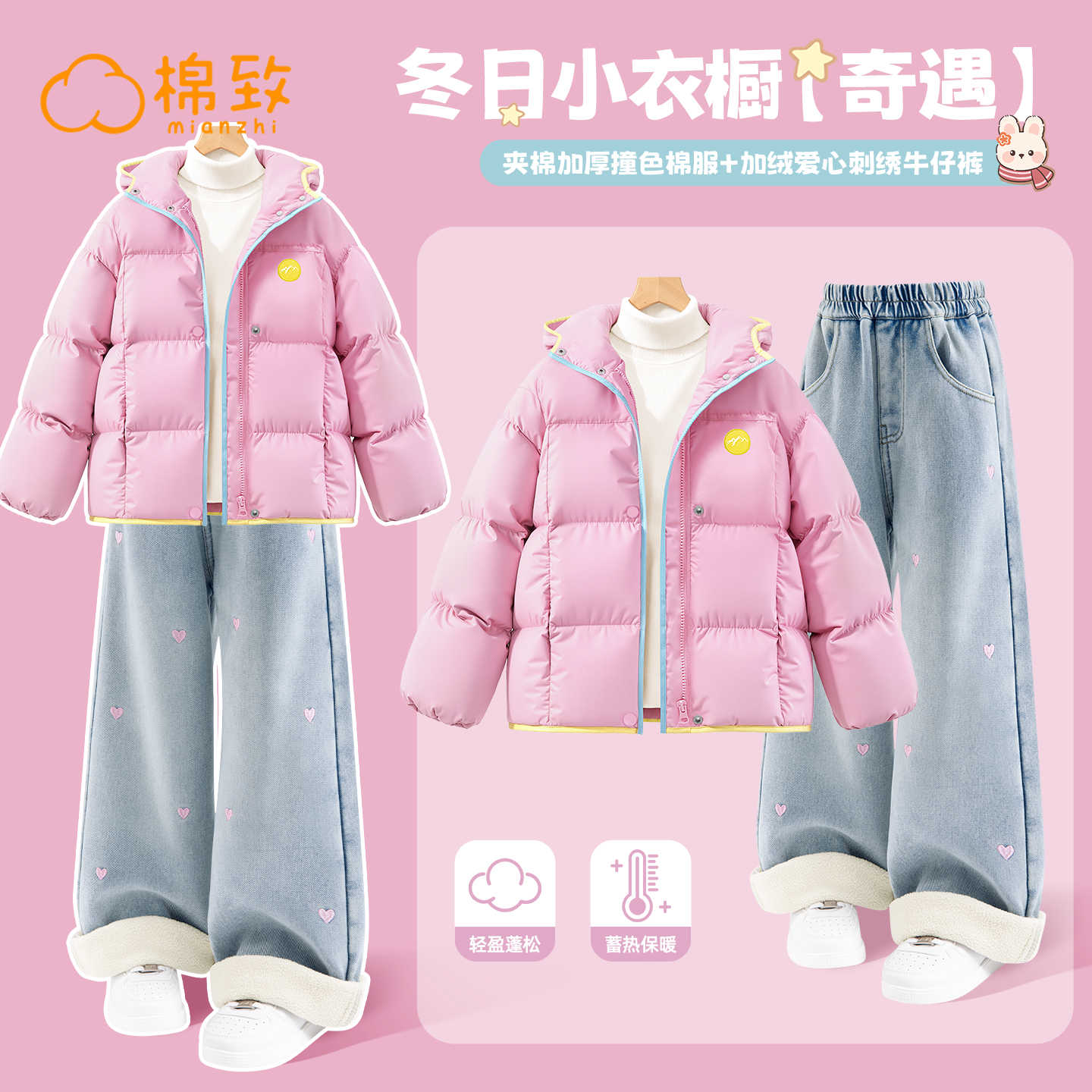 棉致女童棉服加绒牛仔裤冬装套装