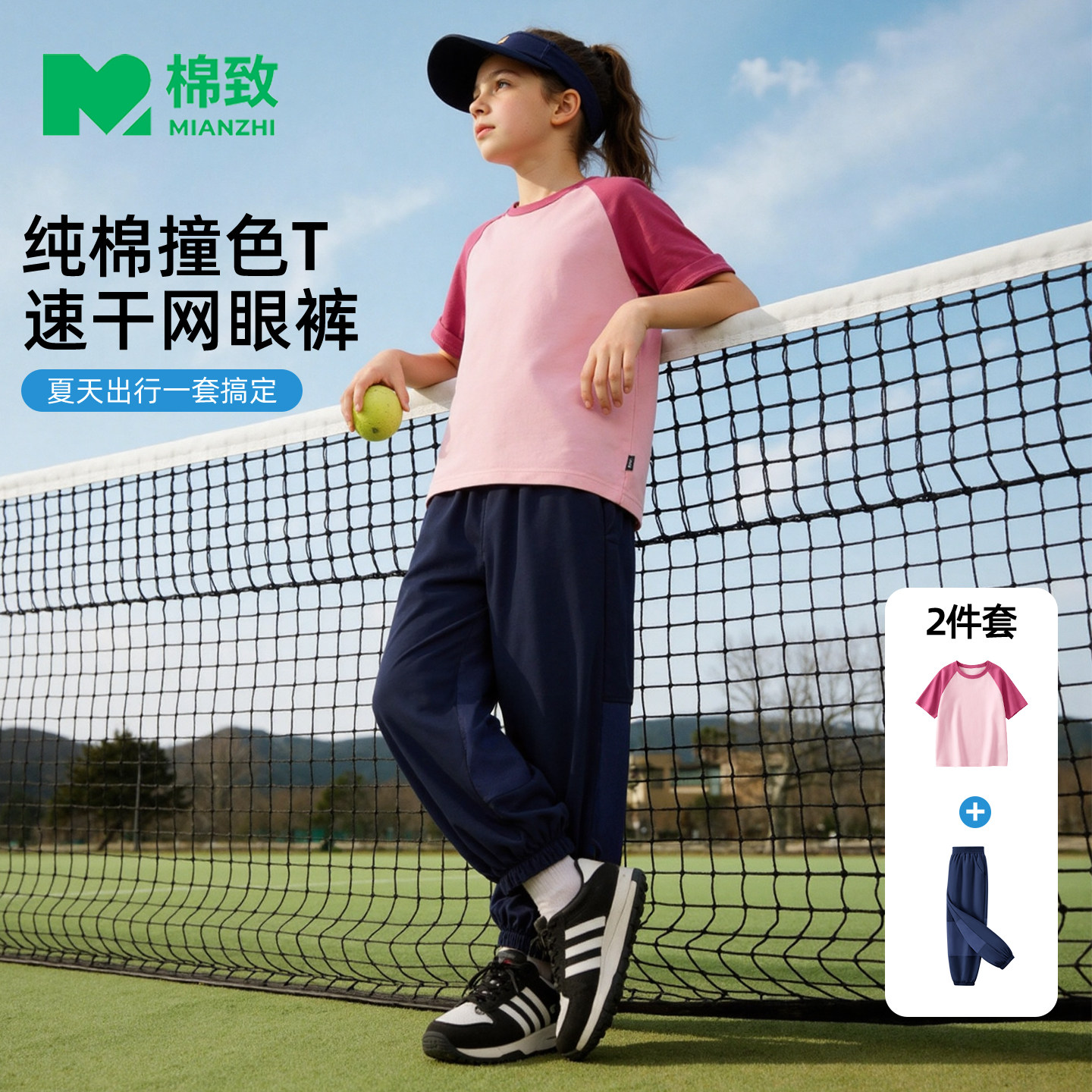 棉致女童夏套装新款运动服夏季纯棉t恤女孩运动长裤薄款儿童夏装