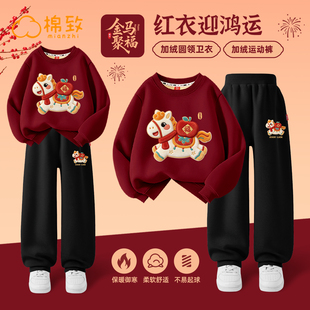 棉致男童拜年服2026新年战袍本命年红色儿童冬装套装大童过年衣服