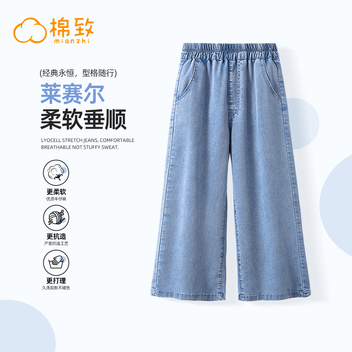 棉致女童裤子夏季薄款天丝阔腿牛仔裤2025新款女孩长裤儿童休闲裤