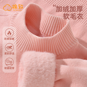 棉致女童毛衣秋冬2025新款洋气冬季加绒加厚打底套头儿童针织衫冬