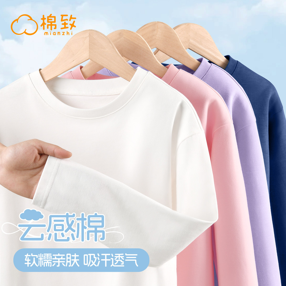 棉致儿童长袖t恤2026新款春秋款纯棉休闲男大童上衣打底衫女童春,童装/婴儿装/亲子装,T恤,淘宝优惠券,粉丝福利购,淘宝优惠卷