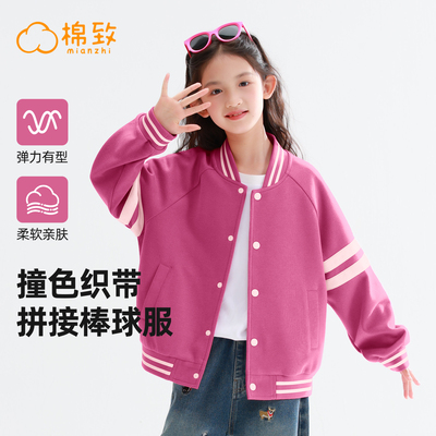 棉致女童秋季运动时尚棒球服外套