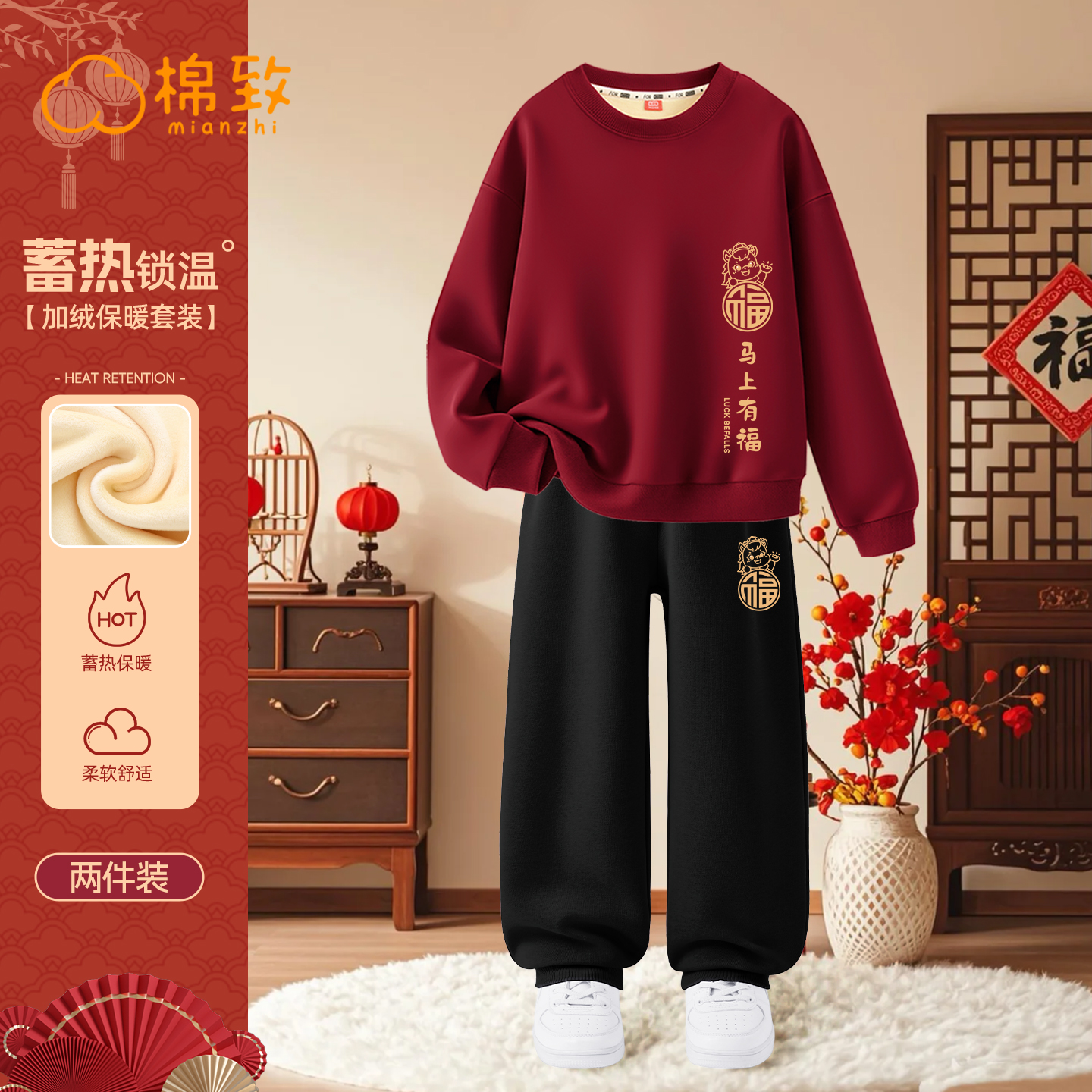 棉致男童马年新年红色拜年服套装