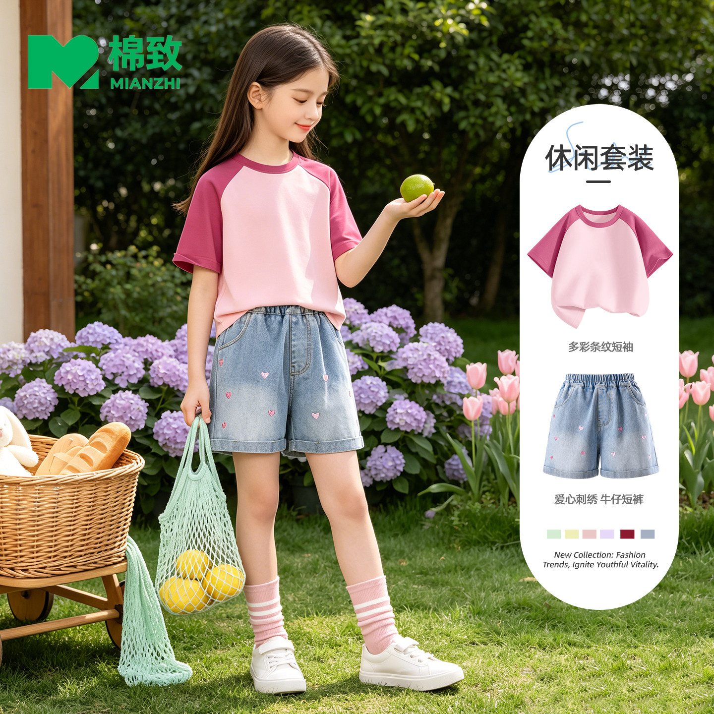 棉致女童夏装套装2026新款洋气女孩牛仔短裤大童女装儿童短袖t恤