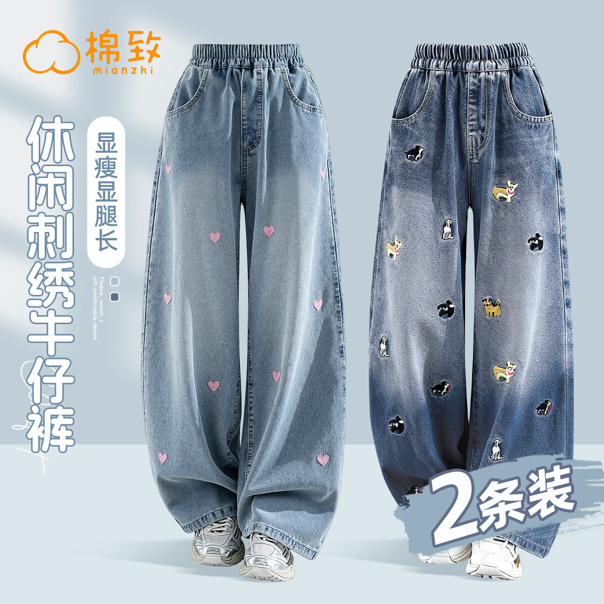 棉致女童裤子2026新款春秋时髦阔腿裤女孩休闲长裤春装儿童牛仔裤