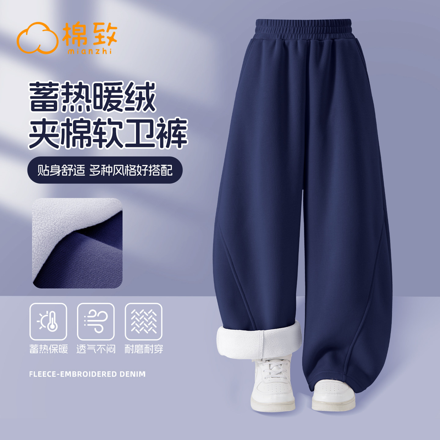 棉致男童冬季加绒一体绒弯刀裤