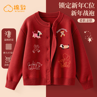 棉致女童毛衣2026新款冬季红色大童开衫新年过年喜庆儿童针织衫女