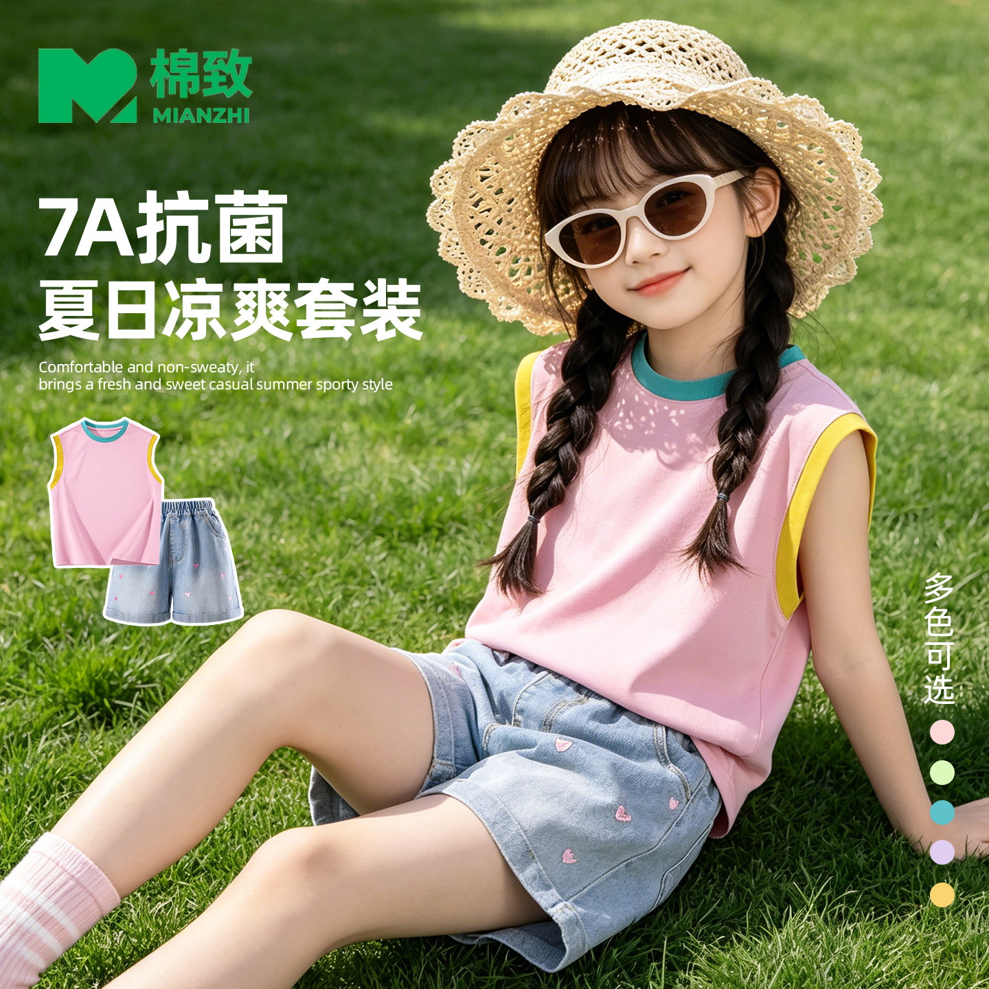棉致女童运动背心牛仔短裤套装夏