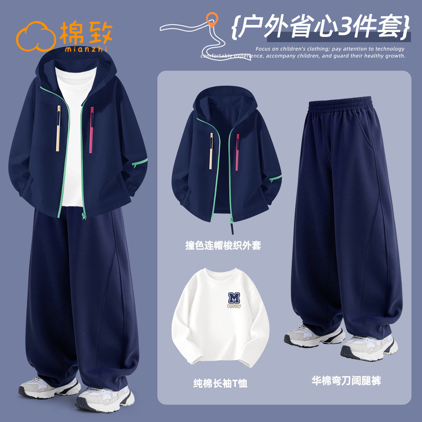 棉致男童春装套装2026新款春秋运动衣服男孩外套夹克儿童弯刀裤