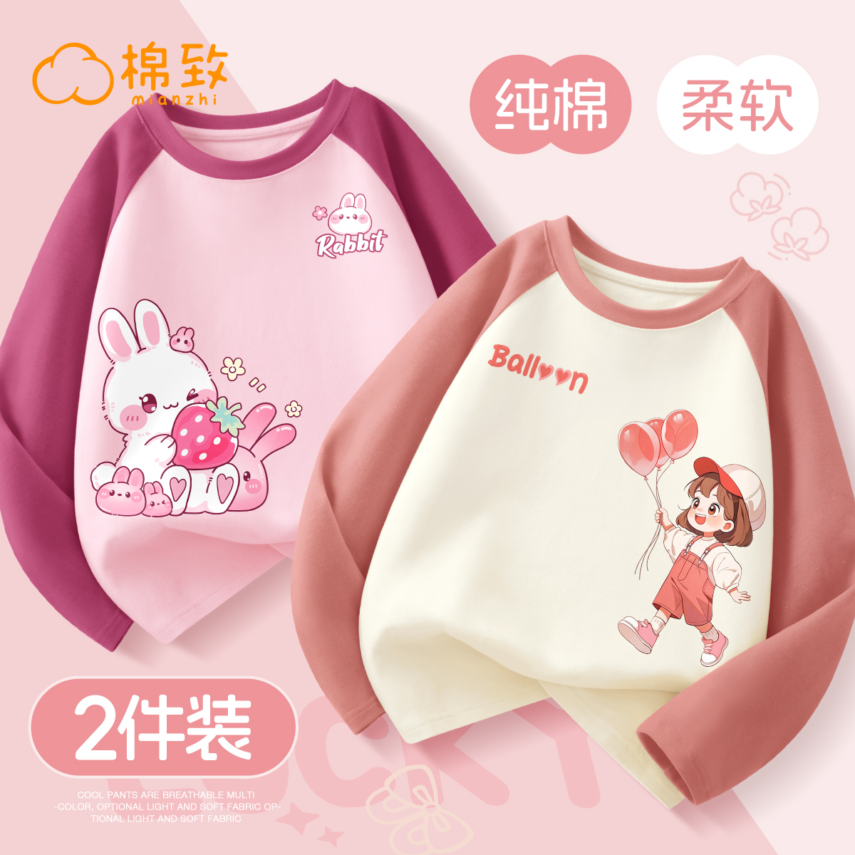 棉致女童长袖t恤春秋款2025新款薄款秋季洋气女大童衣服儿童上衣