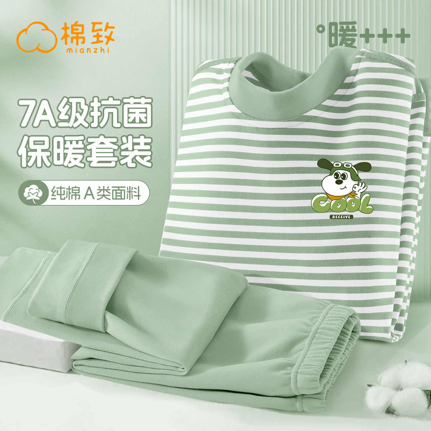 棉致儿童秋季a类纯棉睡衣套装男