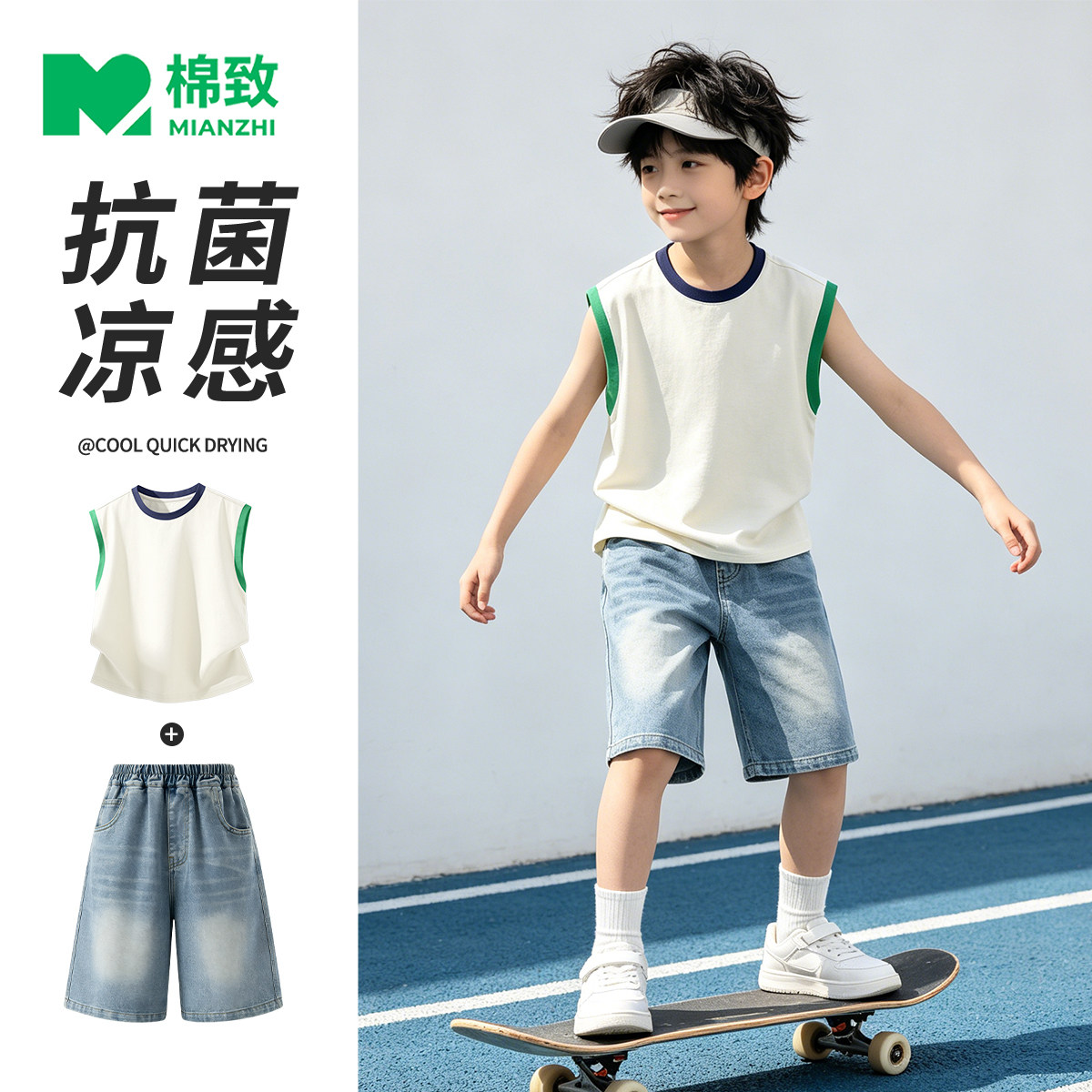 棉致男童夏套装2026新款索罗娜背心薄款牛仔短裤男孩上衣儿童夏装