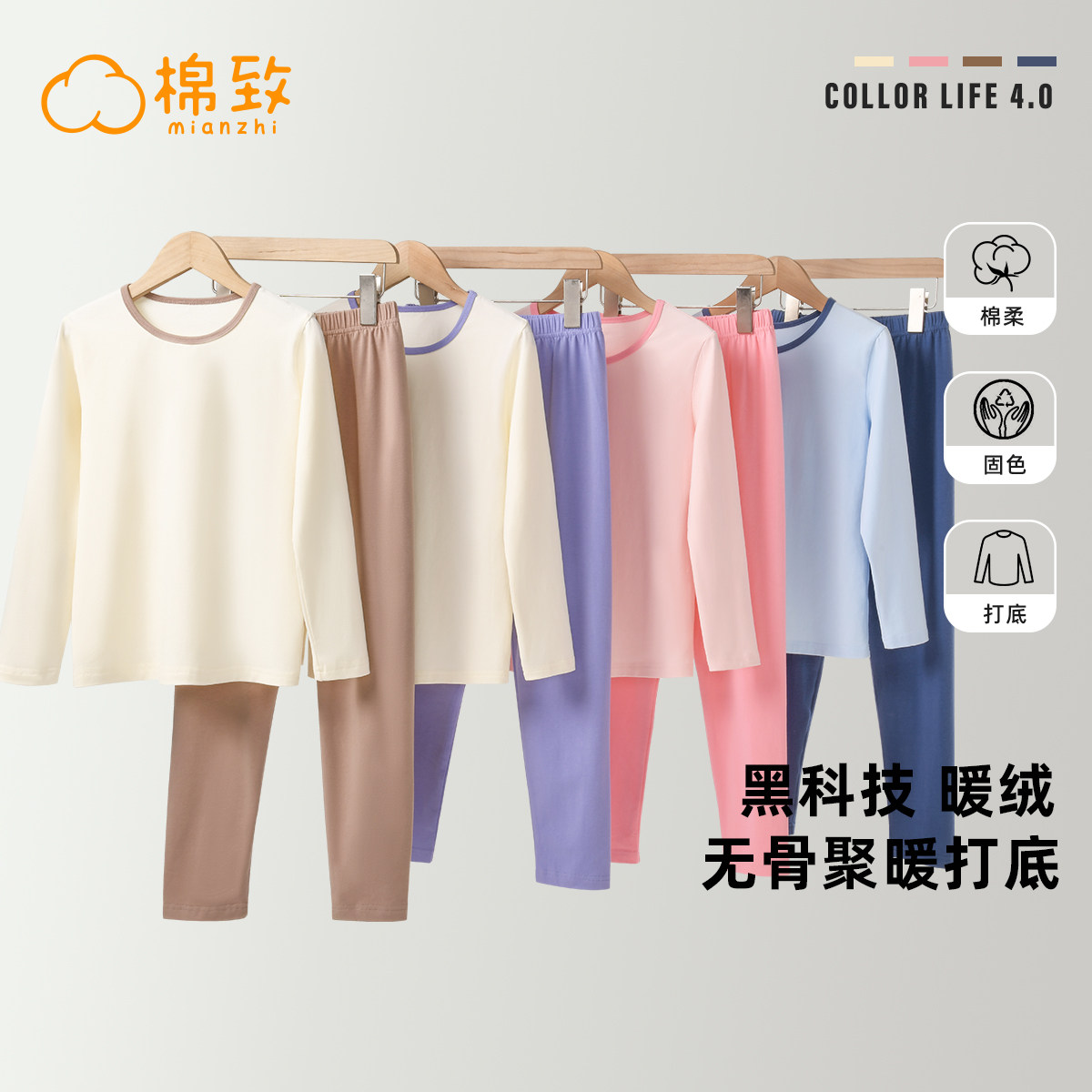 棉致儿童秋衣秋裤男童睡衣纯棉a类2025新款秋季保暖女大童家居服,童装/婴儿装/亲子装,家居服套装,淘宝优惠券,粉丝福利购,淘宝优惠卷