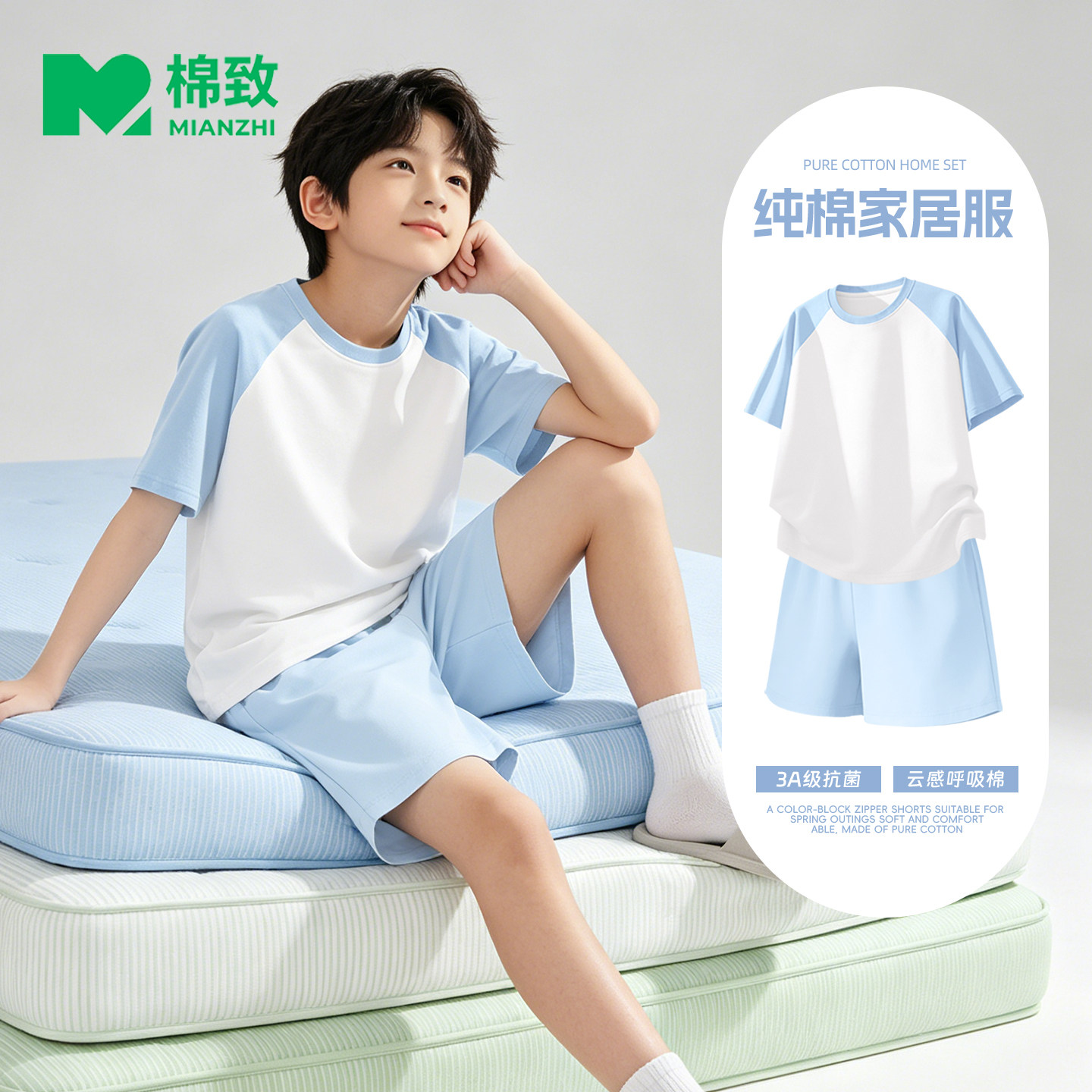 棉致纯棉夏季家居服男童