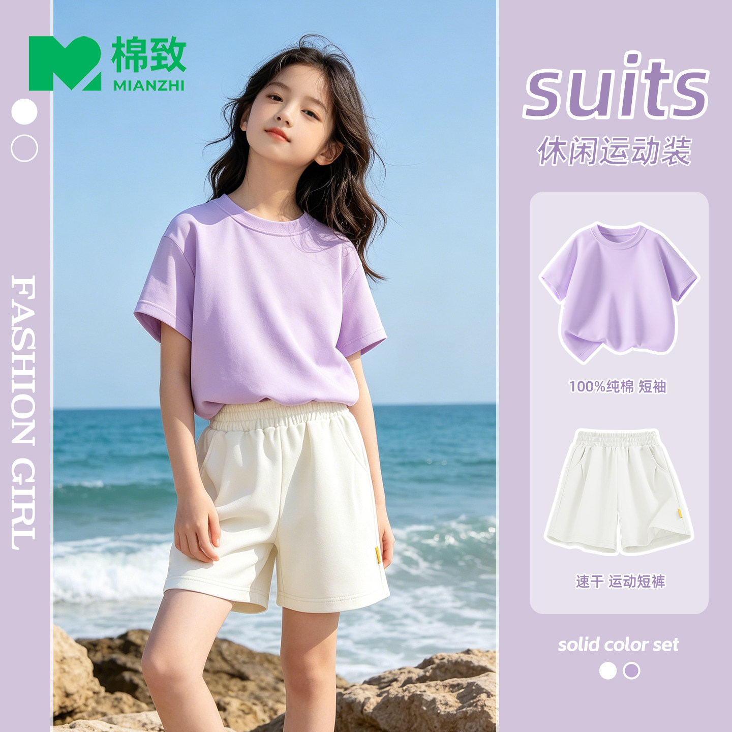 棉致女童夏季套装2026新款纯棉t恤薄款速干短裤运动短袖儿童夏装