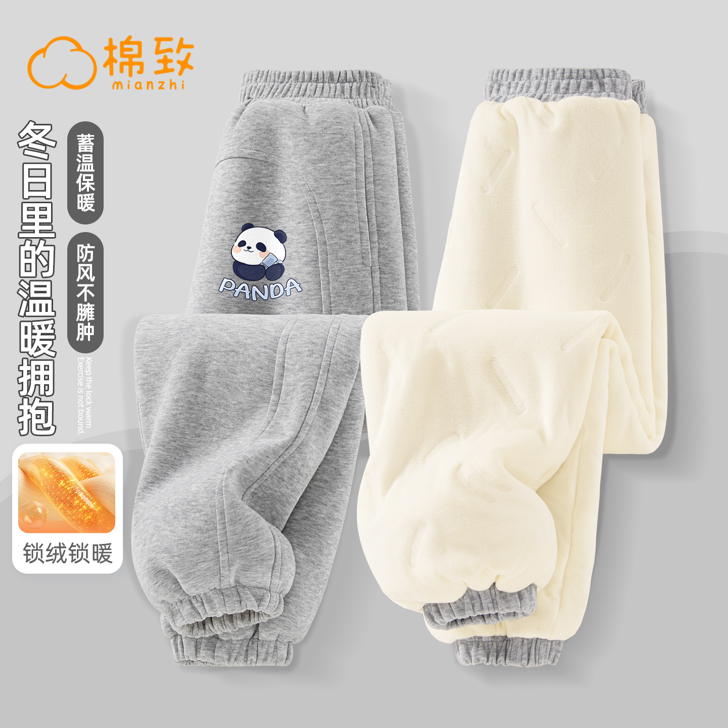 棉致男童冬季夹棉加厚运动卫裤