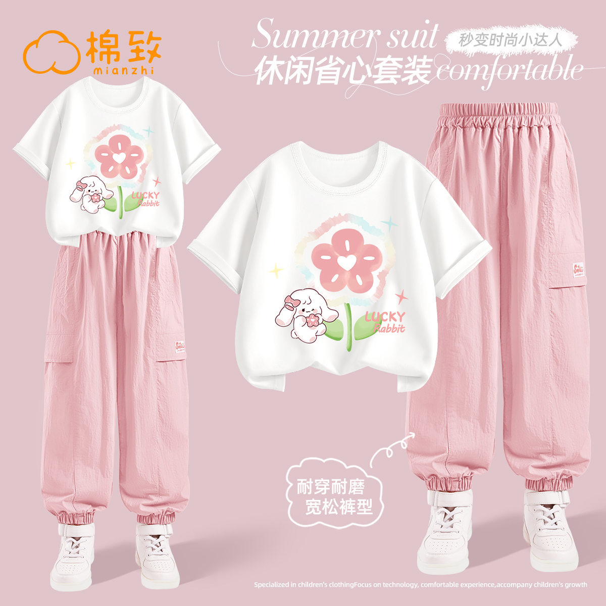 棉致女童夏套装2025新款夏日短袖两件套大童女装夏装儿童裤子女