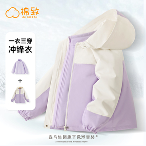 棉致冲锋衣童装三合一女童衣服2023新款女孩秋冬外套儿童保暖上衣