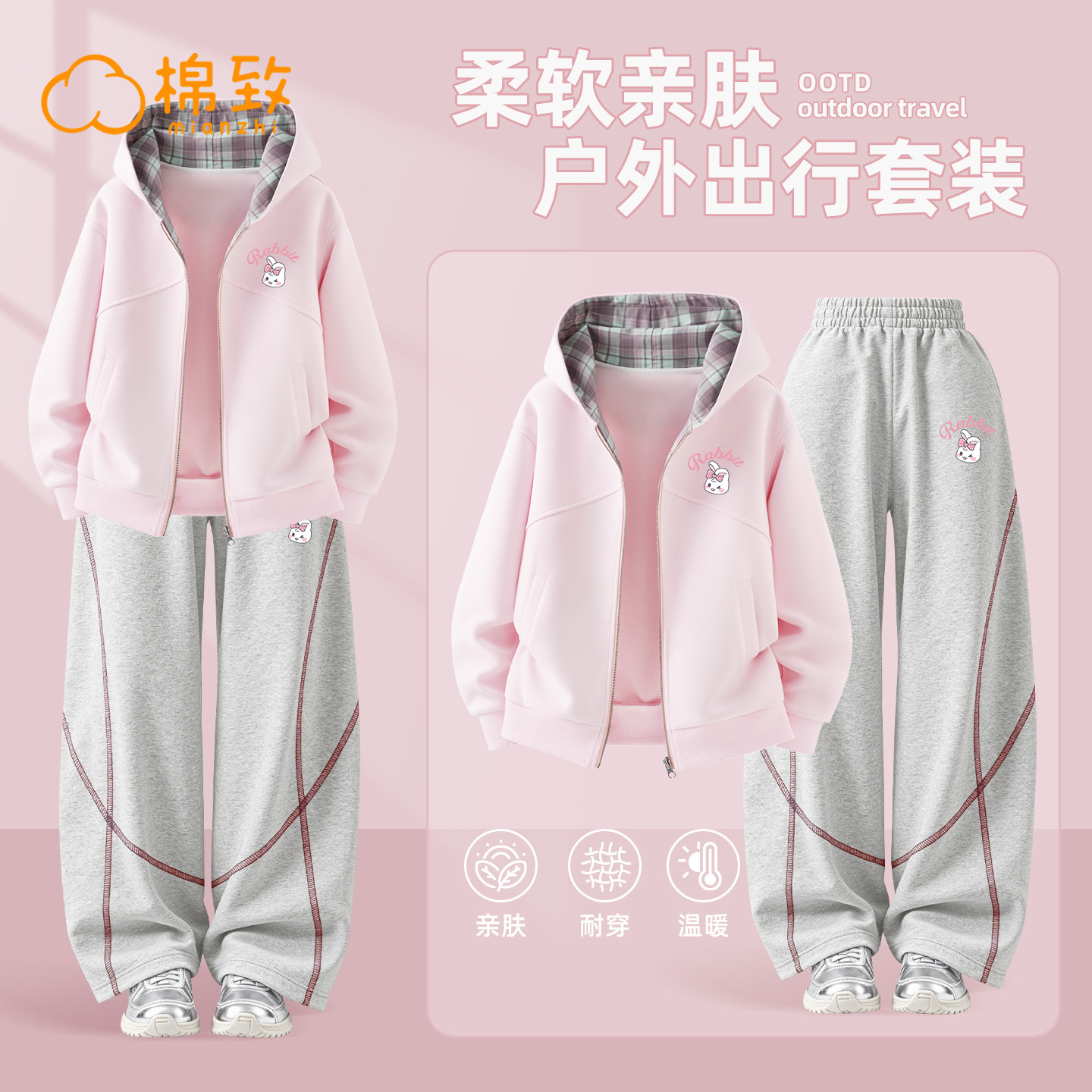 棉致女童春装套装2026新款早春薄款女孩卫衣春秋款休闲儿童运动裤,童装/婴儿装/亲子装,套装,淘宝优惠券,粉丝福利购,淘宝优惠卷