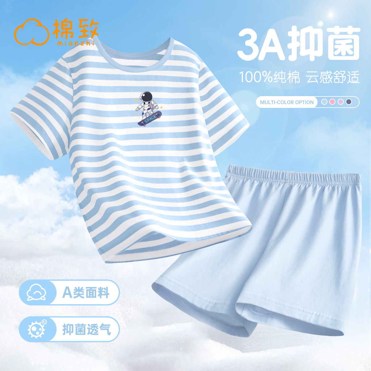 棉致男童睡衣2025新款夏季纯棉a类短短裤男大童套装儿童家居服