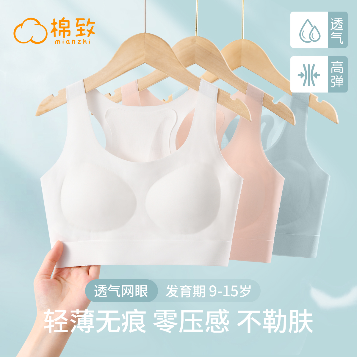 棉致童裝衣服女童發育期無痕內衣