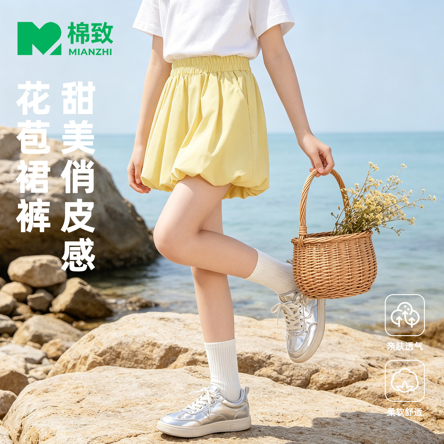 棉致女童云朵花苞短裙夏季