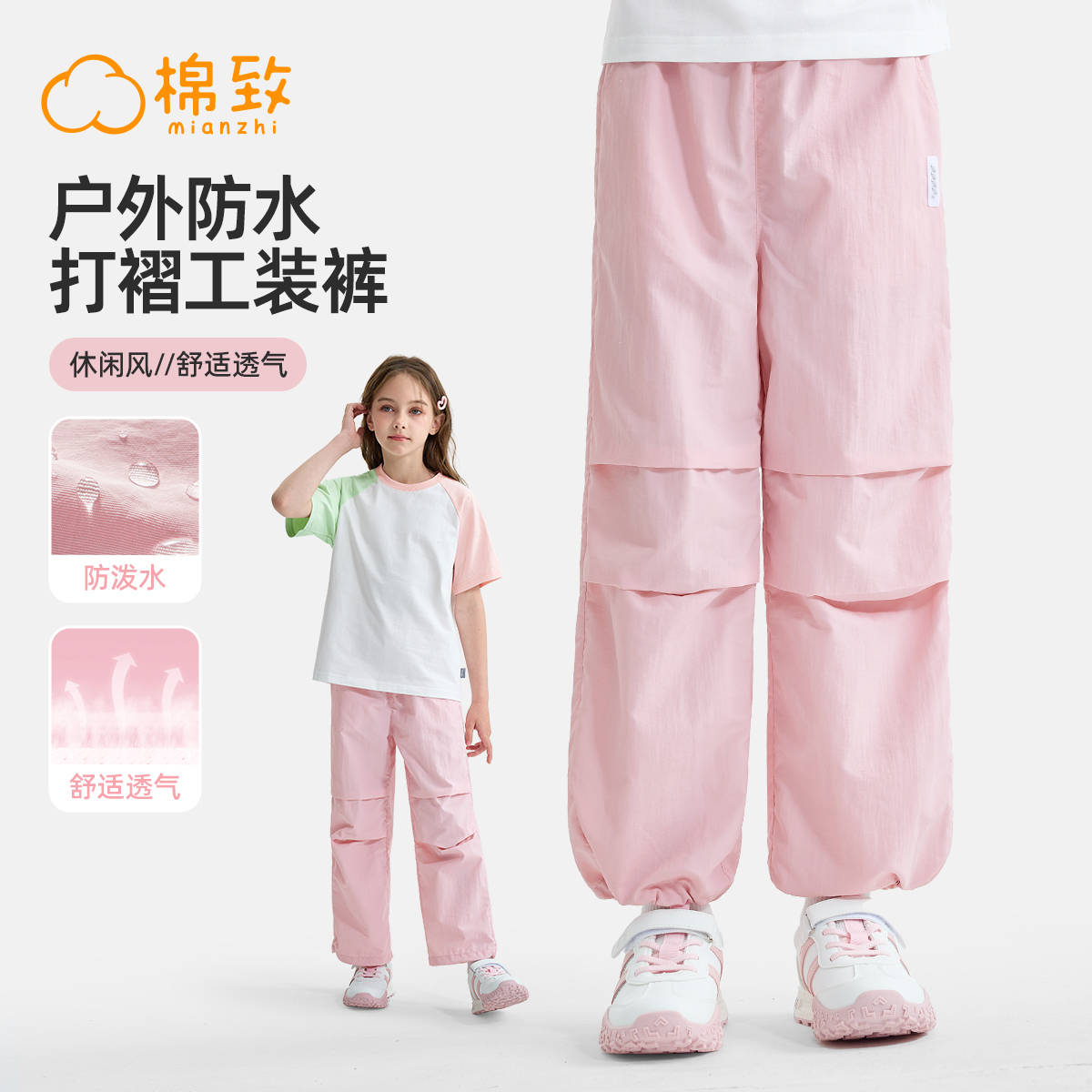 棉致童装女童裤子春秋款2025新款春季薄款户外防风运动儿童工装裤