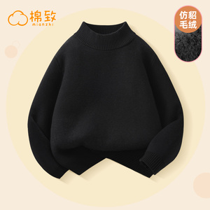 棉致童装儿童毛衣针织衫冬季2024新款男童冬装上衣女童加绒打底衫
