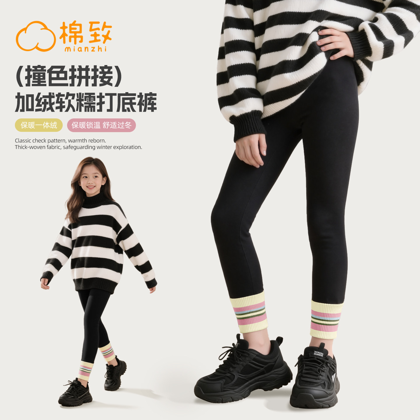 棉致女童加绒打底裤2026新款冬季一体绒运动裤女孩保暖裤儿童裤子,童装/婴儿装/亲子装,裤子,淘宝优惠券,粉丝福利购,淘宝优惠卷