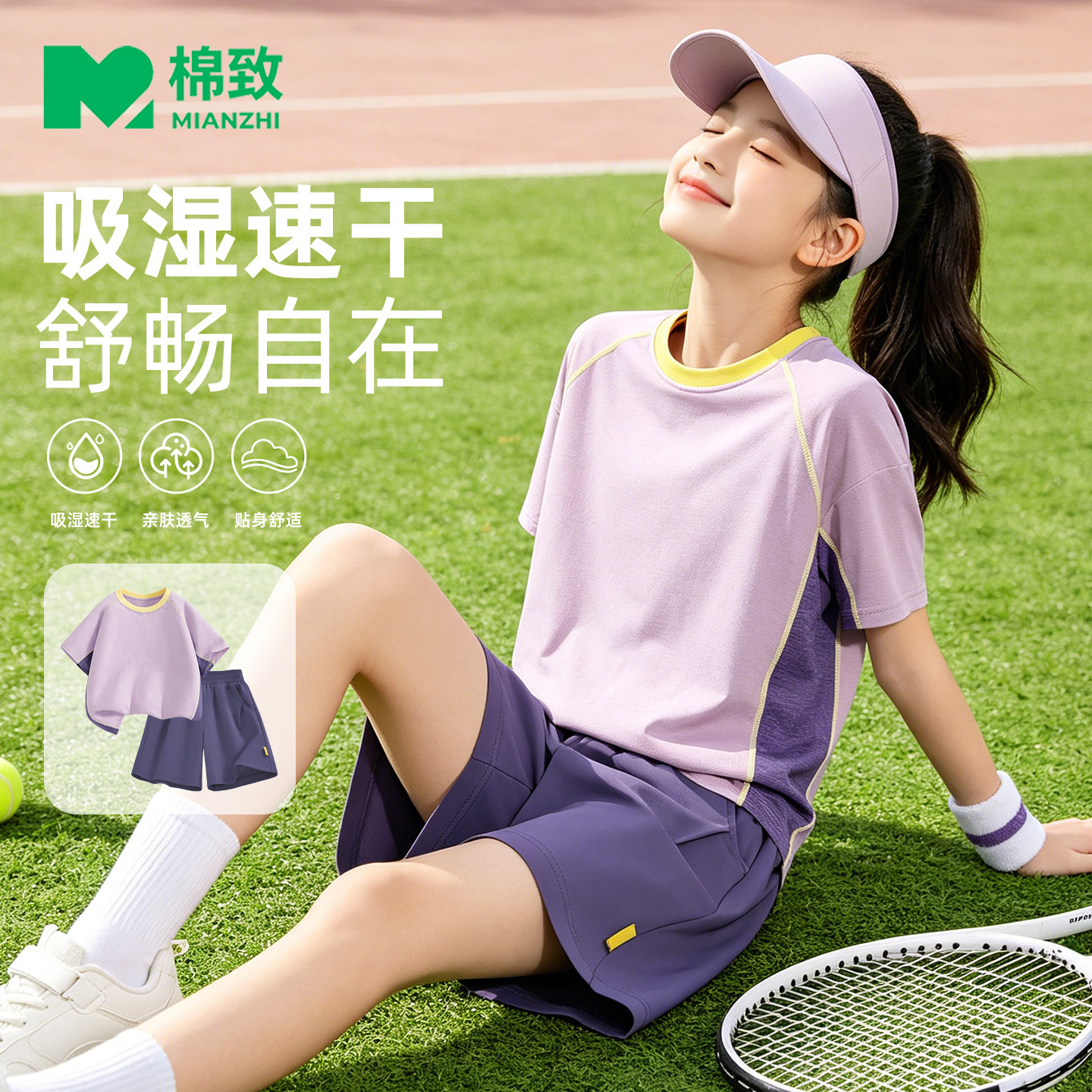 棉致女童夏套装2026新款运动短裤夏季速干短袖女孩训练服儿童夏装