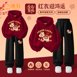 棉致男童拜年服2026新年本命年战袍红色大童冬装套装儿童过年衣服