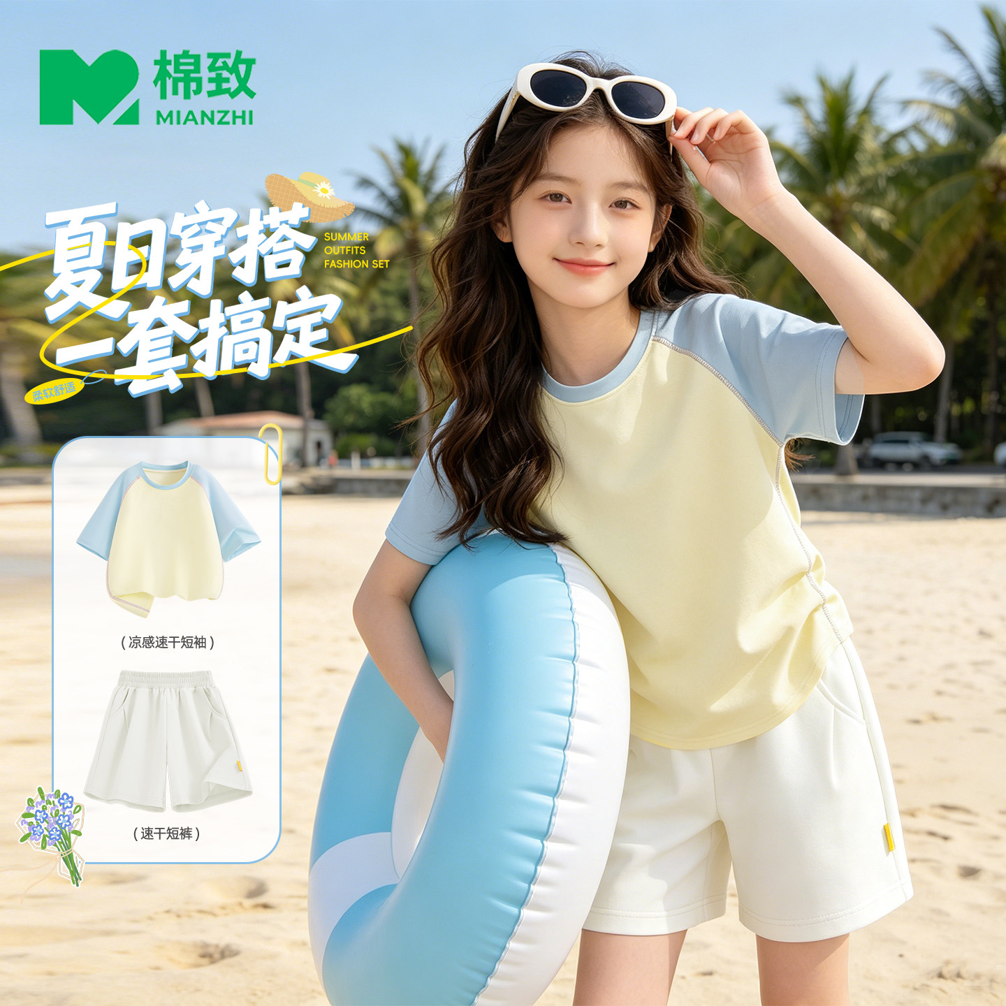 棉致女童夏套装2026新款运动服夏季轻薄速干短袖短裤休闲儿童夏装