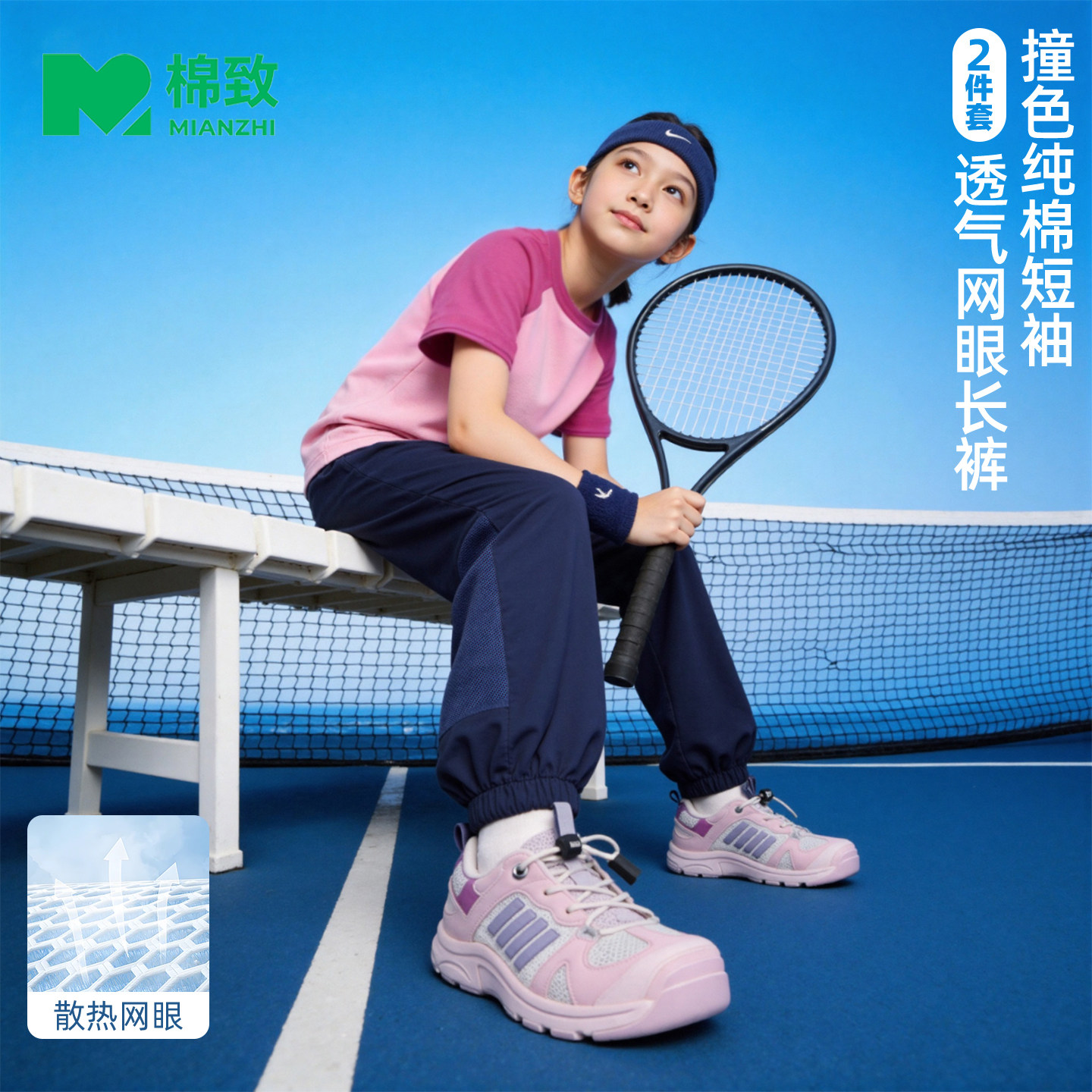 棉致女童套装夏薄款速干裤新款纯棉t恤夏季休闲长裤儿童运动夏装