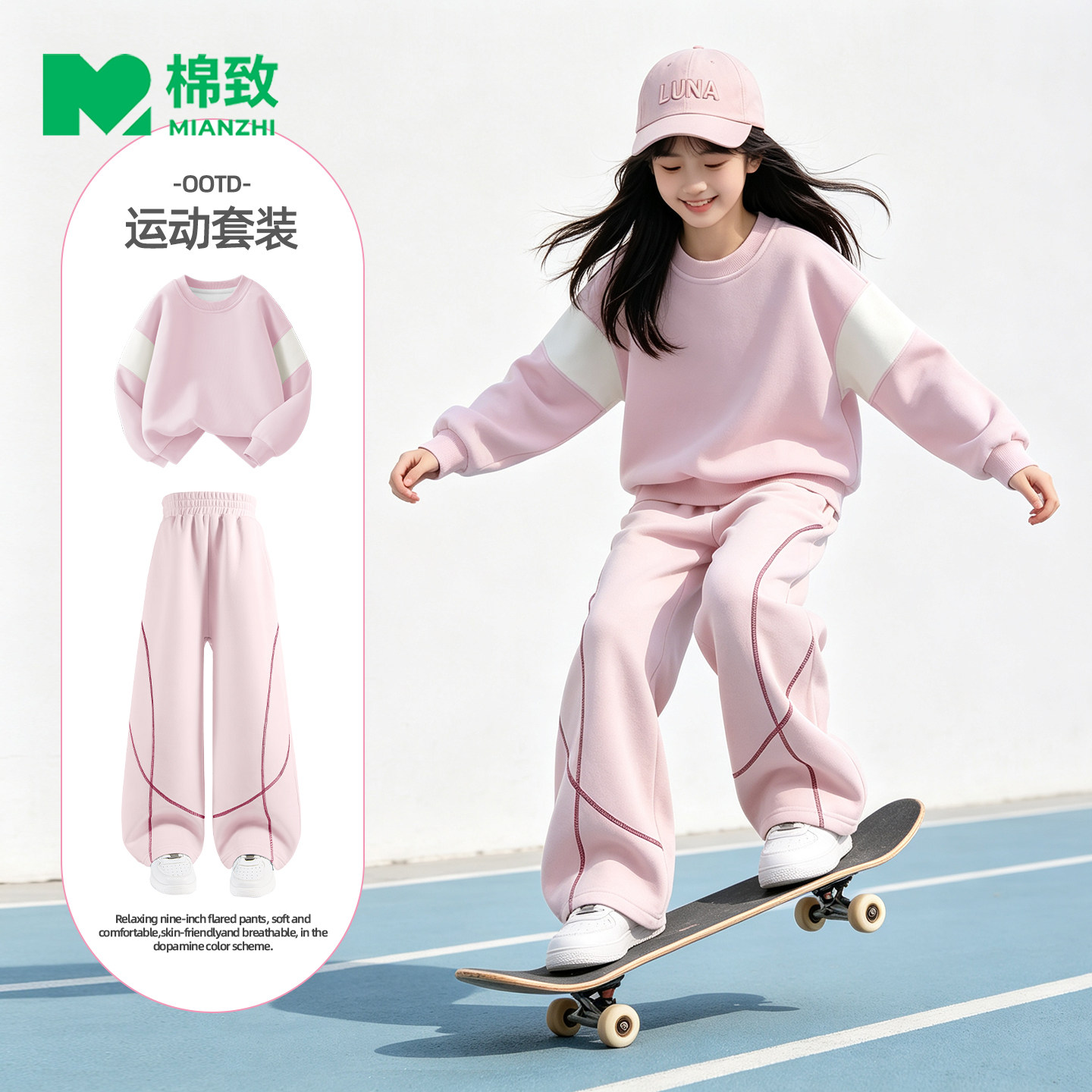 棉致女童秋季运动休闲套装两件套图片