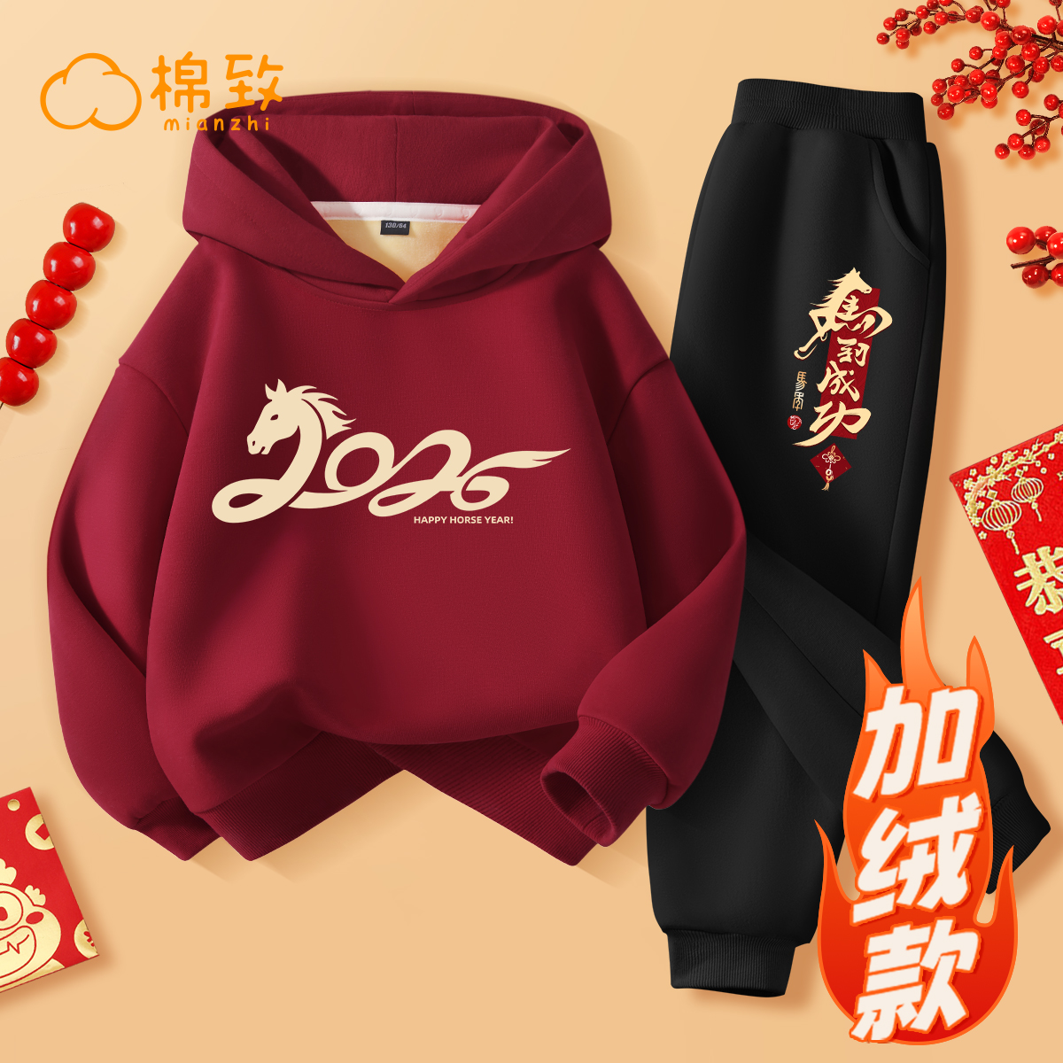 棉致男童新年拜年服套装