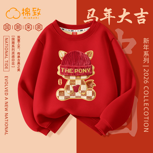 棉致男童加绒卫衣2026马年新年红色本命年男大童上衣儿童过年衣服